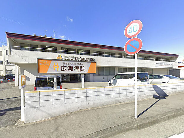 広瀬病院 徒歩約3分（190m）