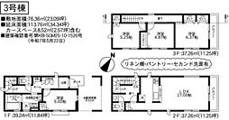 神奈川県相模原市南区南台４丁目