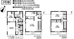 神奈川県相模原市南区南台４丁目