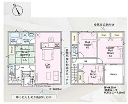神奈川県相模原市中央区田名