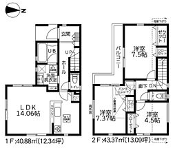 東京都町田市相原町
