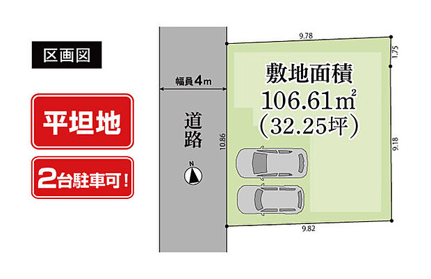 カースペース並列2台可