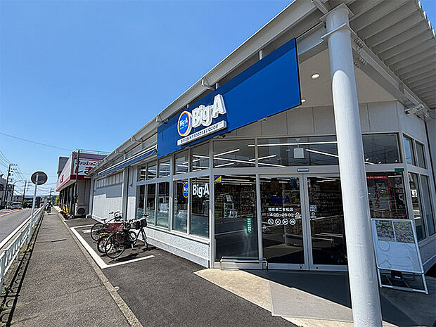 ビッグ・エー 相模原二本松店 徒歩4分　2025年の2月に新オープンしたスーパー。営業時間4:00～26:00で便利。（260m）