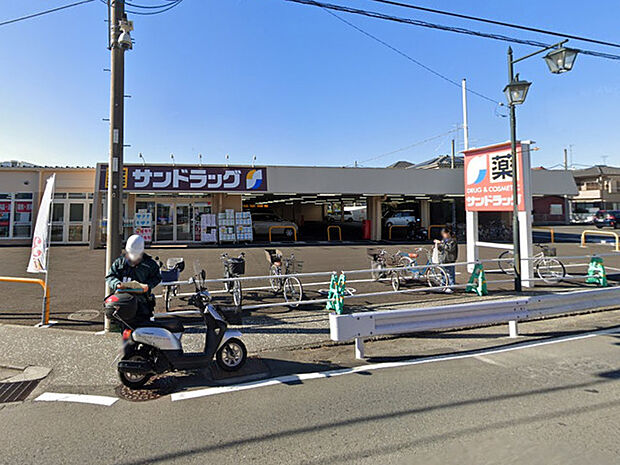 サンドラッグ相模原二本松店(550m)