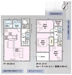 神奈川県相模原市中央区共和3丁目