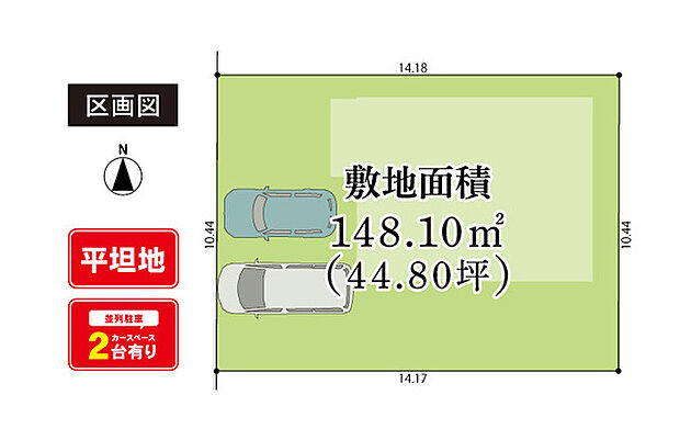 駐車並列2台+小庭スペース付き!