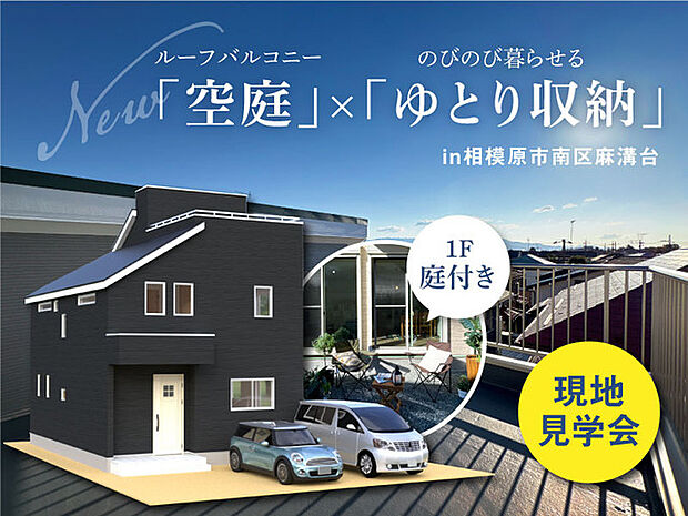 【現地見学会開催】・実際の現地や周辺環境をご確認いただけます。・当日ご予約可!週末お出かけのついでにお立ち寄りください。