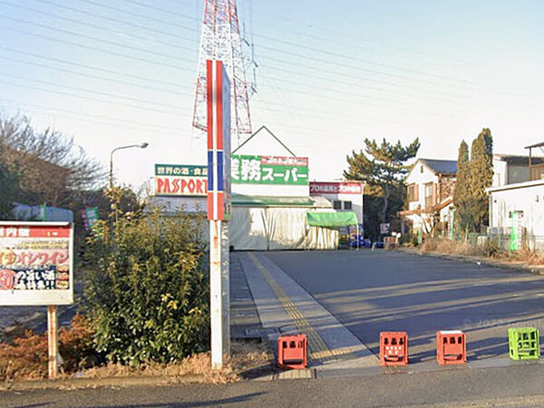 業務スーパー 古淵店（500m）