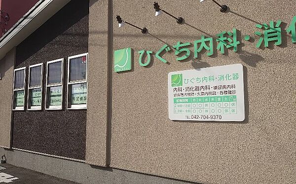 ひぐち内科・消化器（650m）