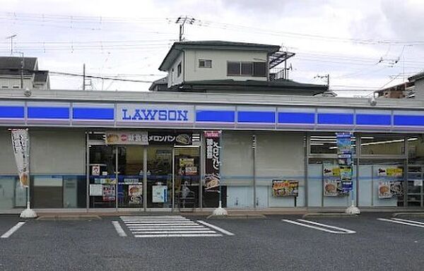 ローソン 相模原星が丘四丁目店（300m）