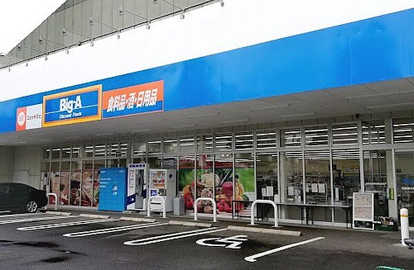 ビッグ・エー相模原小町通店（430m）