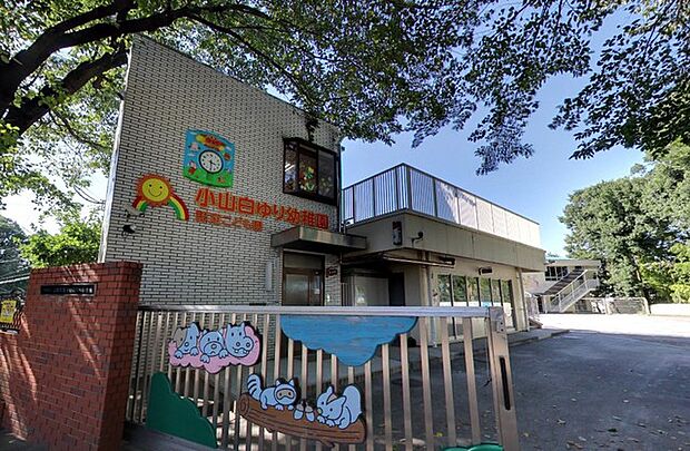 小山白ゆり幼稚園(755m)