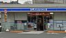 周辺：ローソン　相模原田名陽原店（30m）