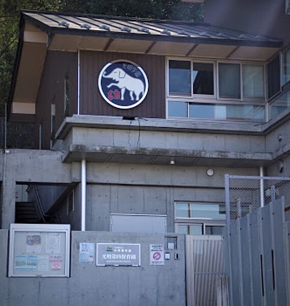 光明第四こども園（700m）