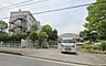 周辺：八王子市立高嶺小学校（750m）