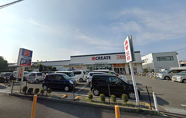 クリエイトSD(エス・ディー) 相模原麻溝台店（400m）