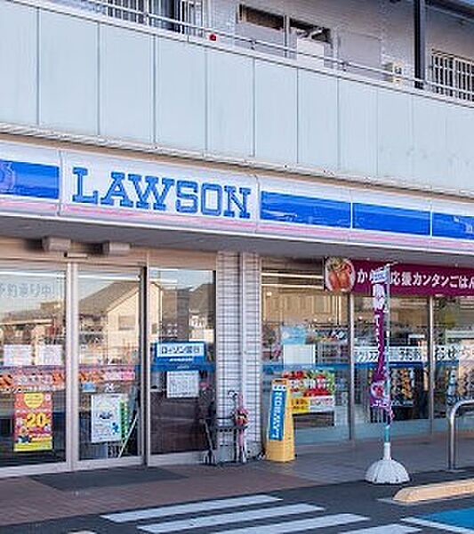 ローソン 八王子長房町店（1000m）