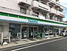 周辺：ファミリーマート 浜田山駅北店（233m）