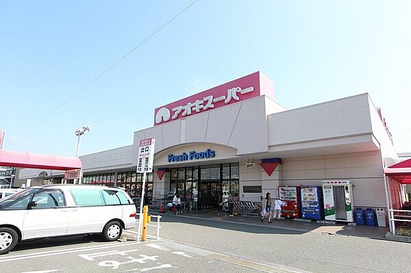 画像28:アオキスーパー戸田店 545m