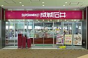 成城石井アスナル金山店 712m