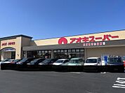 アオキスーパーあま坂牧店 741m