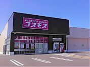 ディスカウントドラッグコスモス大治店 974m