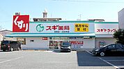 スギ薬局岩塚店 26m