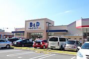 B＆Dドラッグストア則武店 322m