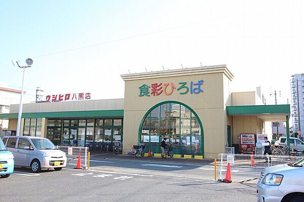 画像28:ウシヒロ八熊店 358m