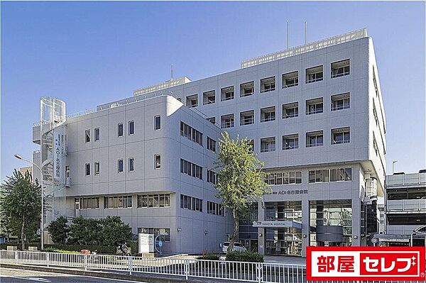 画像29:AOI名古屋病院 344m