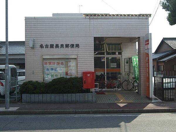 画像22:名古屋長良郵便局 370m