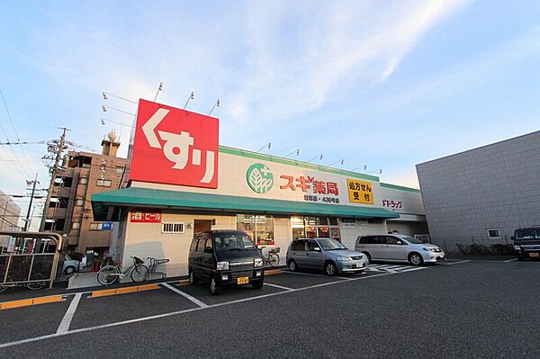 画像28:スギ薬局岩塚店 906m