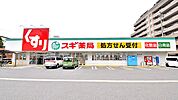 スギ薬局上飯田店 110m