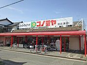 コノミヤ日比津店 875m