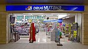 ドラッグユタカ大曽根駅店 363m