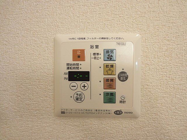 設備