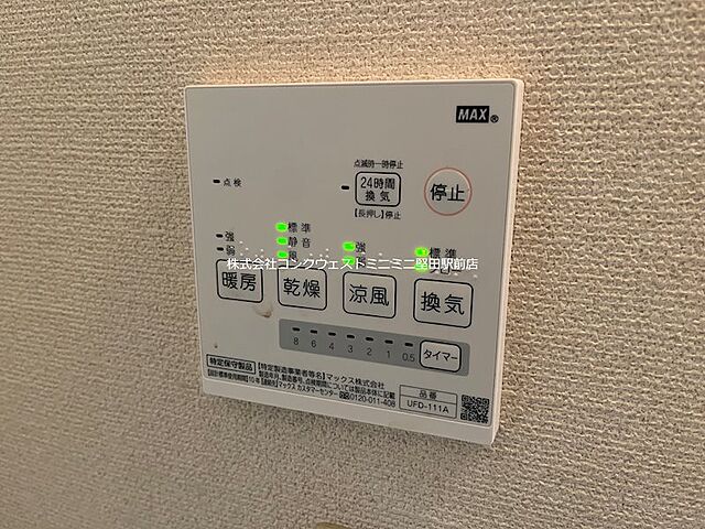 設備
