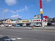 スギ薬局 おごと温泉駅前店（140m）