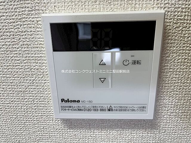 設備
