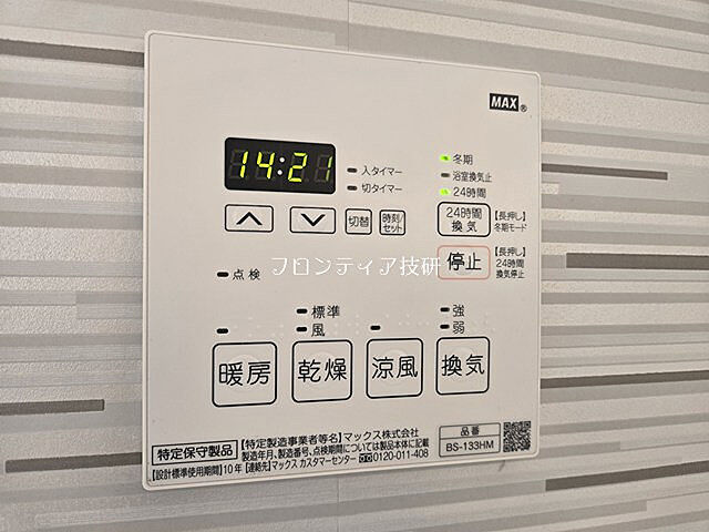 設備