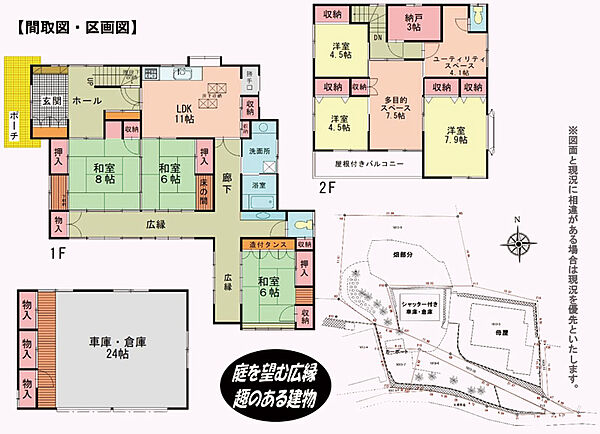 間取り：314002728210
