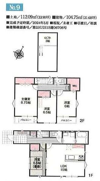 間取り：314002536966