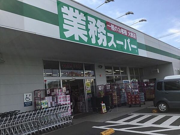 業務スーパー真田店 徒歩25分。 2000m
