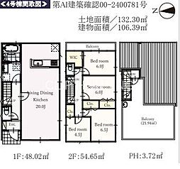 神奈川県茅ヶ崎市柳島２丁目