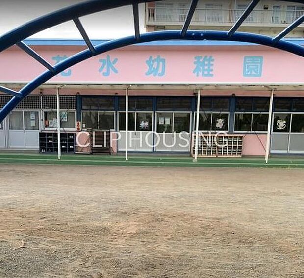 花水幼稚園 徒歩7分。 510m