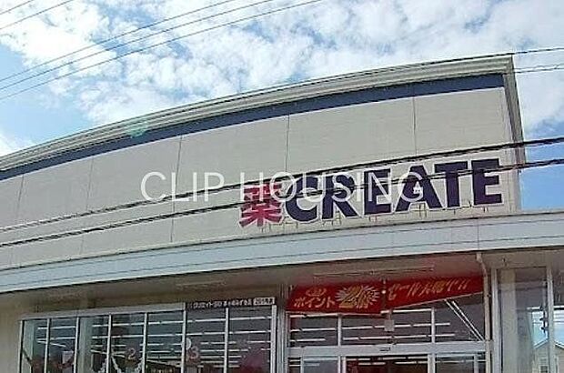 クリエイトエス・ディー茅ヶ崎みずき店 徒歩9分。 680m