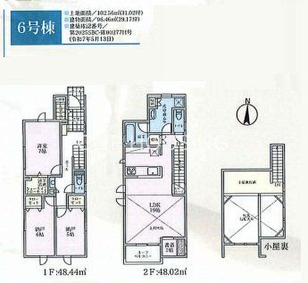 LDKは広々19帖!見本家具もございますので実際に内覧して広さを確かめましょう！