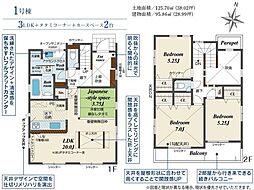 神奈川県小田原市酒匂