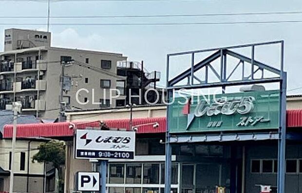 しまむらストアー田村店 徒歩4分。 280m