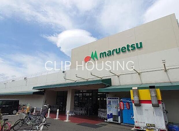 マルエツ茅ヶ崎店 徒歩13分。 1000m